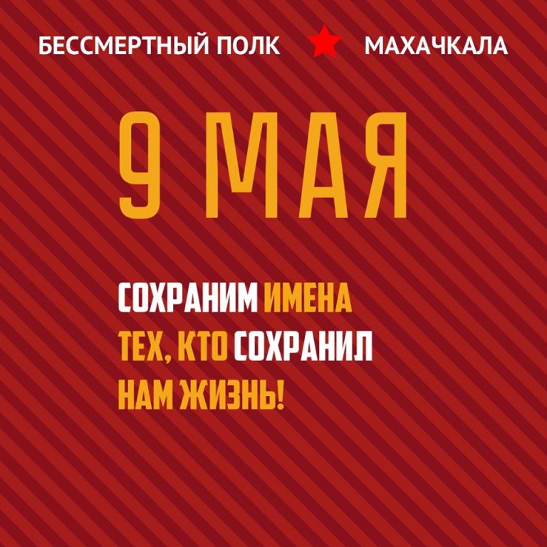Как стать участником акции «Бессмертный полк»?