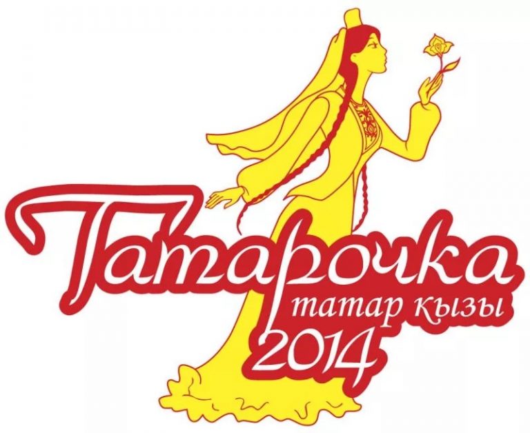 Мисс татарочка - 2018