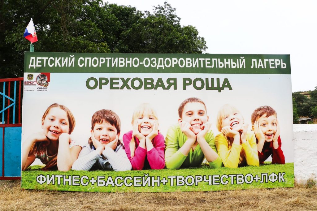 Оздоровительный лагерь "Реховая роща" в Кайтагском районе принял первых отдыхающих