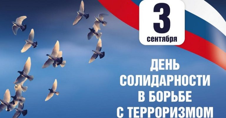 КО ДНЮ СОЛИДАРНОСТИ В БОРЬБЕ С ТЕРРОРИЗМОМ В МАХАЧКАЛЕ СОСТОИТСЯ КОНЦЕРТ