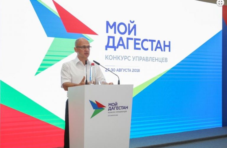 Сергей Кириенко: «Уверен, что дагестанские студенты успешно выступят в проекте “Я – профессионал”»