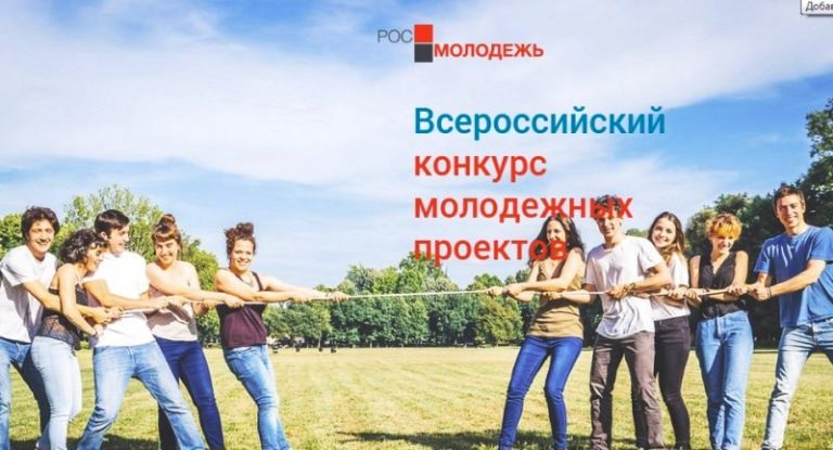 Всероссийский конкурс медиа-проектов объявляет о приеме заявок