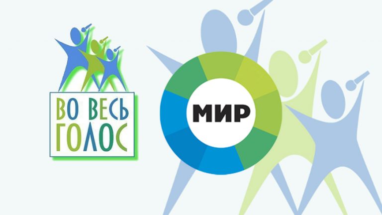 Национальный музыкальный телевизионный конкурс «Во весь голос»