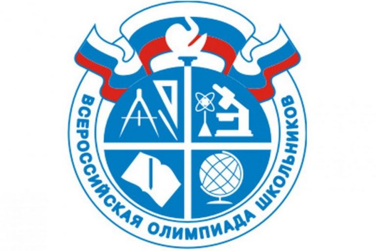 СТАРТОВАЛ ШКОЛЬНЫЙ ЭТАП ВСЕРОССИЙСКОЙ ОЛИМПИАДЫ СРЕДИ УЧАЩИХСЯ