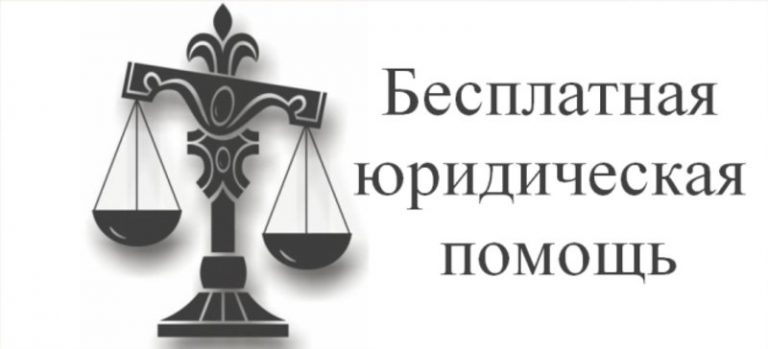 День бесплатной юридической помощи пройдет в Дагестане