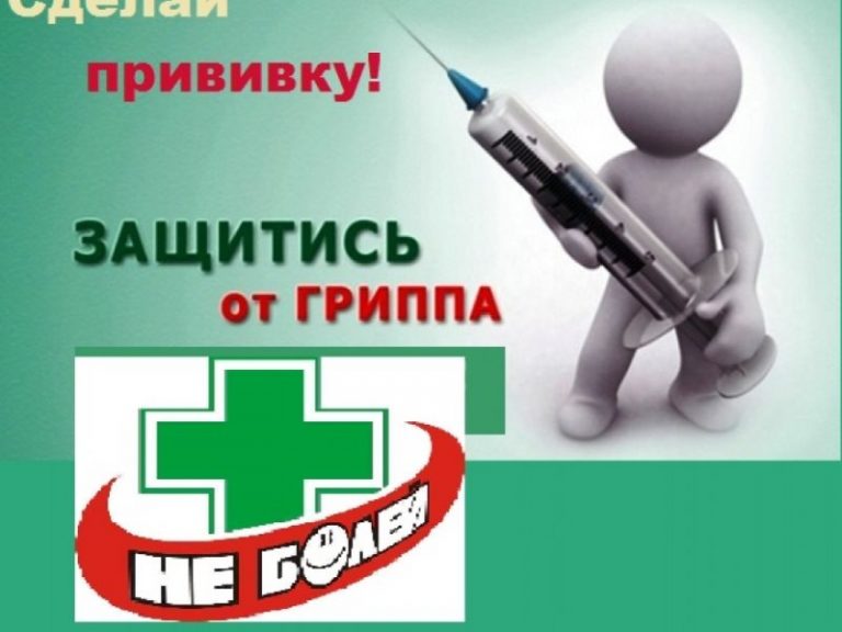 В Дагестане более 400 тыс. человек прошли вакцинацию от гриппа и ОРВИ