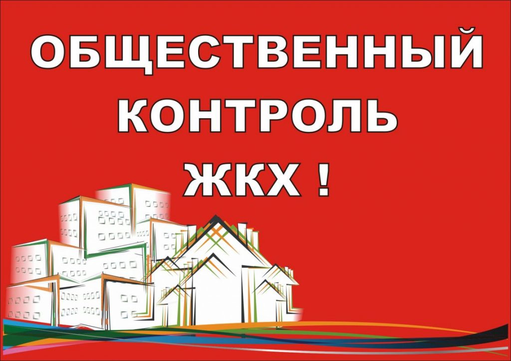 Рядовой дагестанец сможет стать инспектором ЖКХ