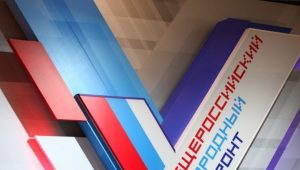 Активисты ОНФ попросили проверить обоснованность тарифа