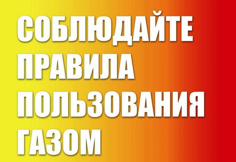 В Дагестане запустили цикл информационно-разъяснительных мероприятий «Безопасный газ»