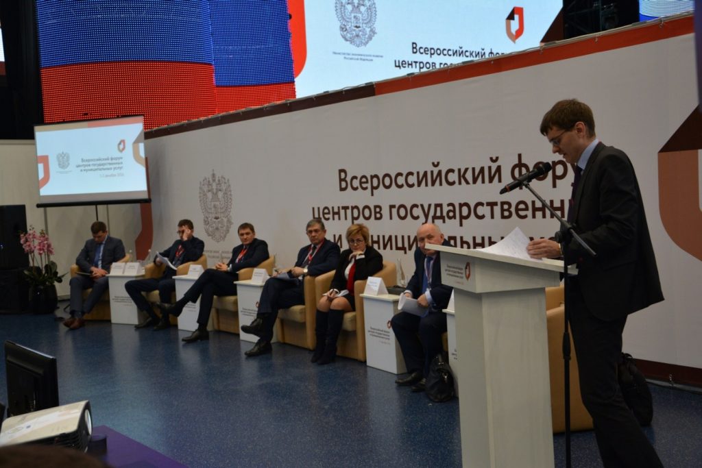 В Дагестане пройдет Всероссийский форум МФЦ
