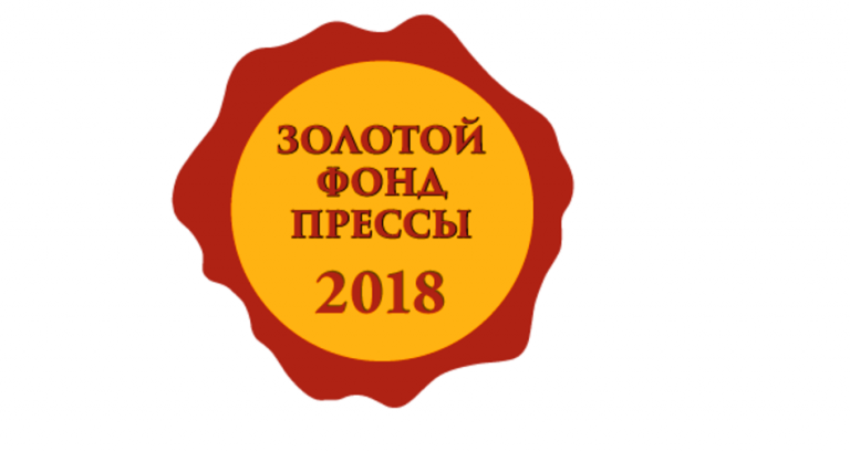 К сведению журналистов!