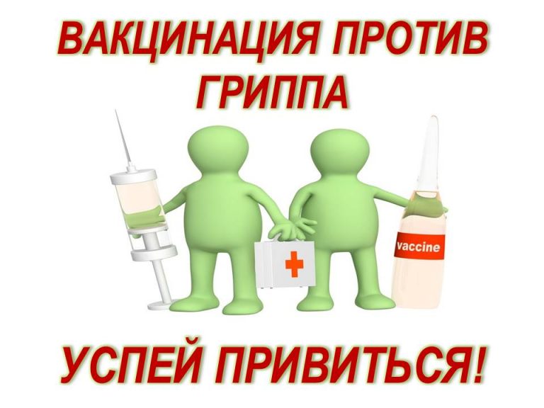 Гриппу – бой! Более 500 тыс. дагестанцев прошли вакцинацию от гриппа и ОРВИ