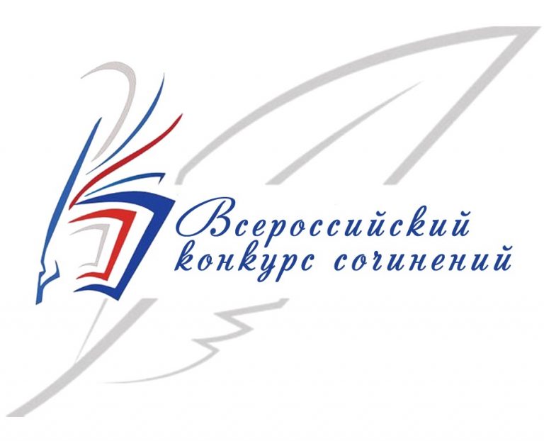Школьницы из Дагестана победили на Всероссийском конкурсе сочинений – 2018