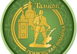 Международная Покровская ярмарка