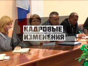 Два зам.министра освобождены от занимаемой должности