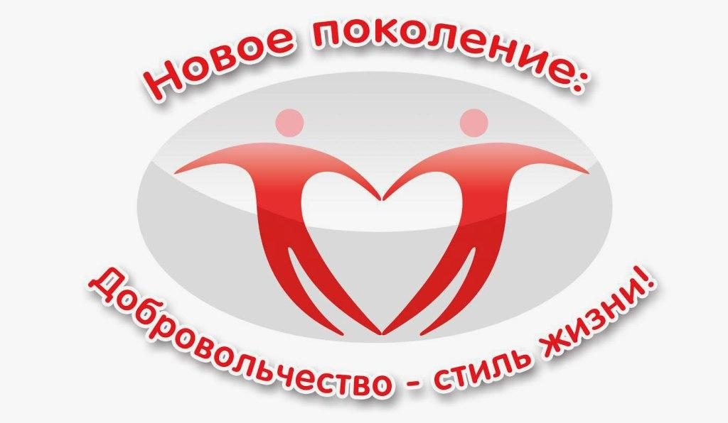В Махачкале пройдет межрегиональный форум добровольцев