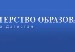 Минобразование Дагестана сообщает об улучшении состояния здоровья каспийских школьников