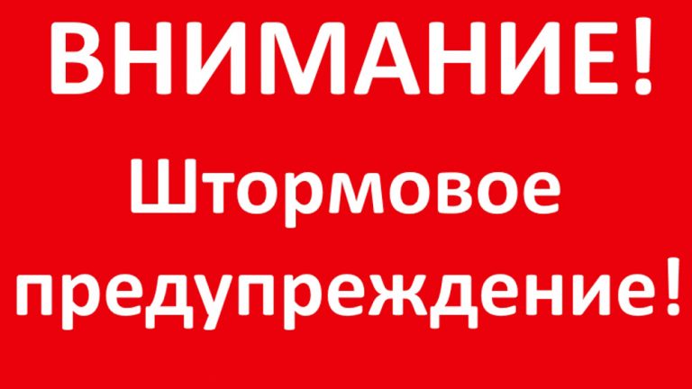 В ДАГЕСТАНЕ ОБЪЯВЛЕНО ШТОРМОВОЕ ПРЕДУПРЕЖДЕНИЕ
