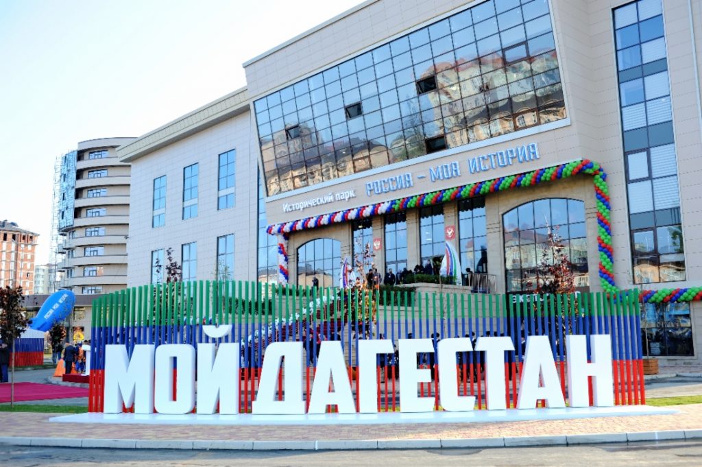 В Дагестане впервые пройдет Межрегиональный конгресс НКО