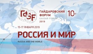 Артем Здунов принимает участие в Гайдаровском форуме