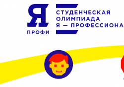 Дагестанские студенты прошли в финал Всероссийской олимпиады «Я – профессионал»