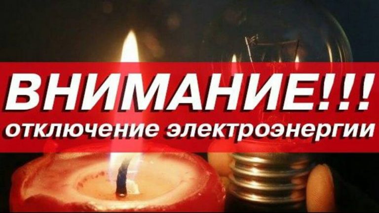 Внимание! АО «Дагестанская сетевая компания» информирует!