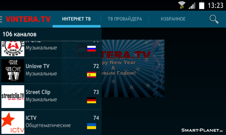 РГВК "Дагестан" вошел в раздел «Интернет-ТВ» приложения ViNTERA.TV