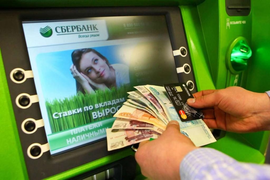 Вводятся новые правила снятия наличных с банковской карты