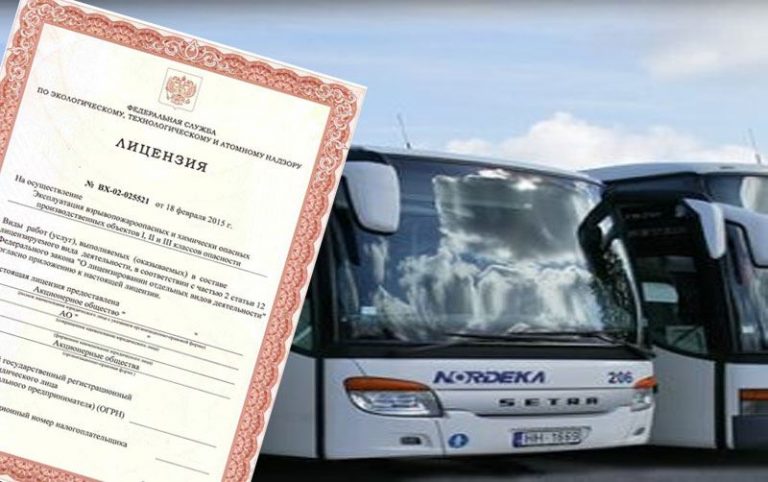 Требования по лицензированию деятельности по перевозке пассажиров и других лиц автобусами