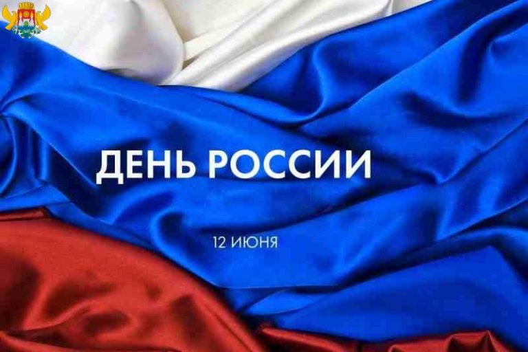 12 июня Махачкала отметит День России