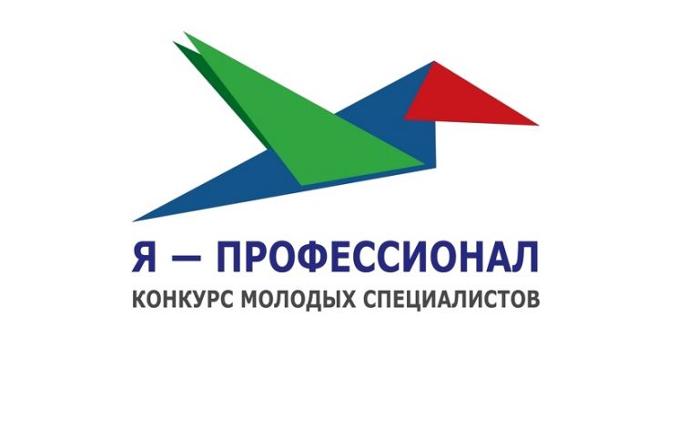В Дагестане продлили прием заявок на конкурс «Я – профессионал»