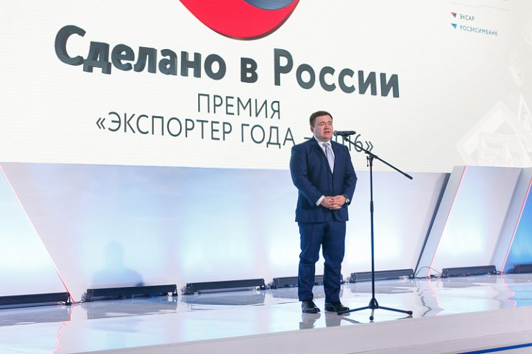 Получить Премию «Экспортер года»