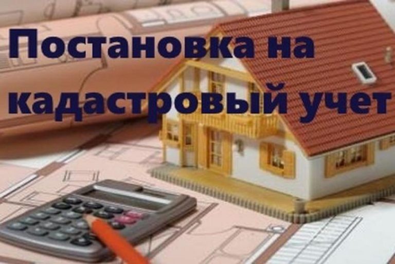 В Дагестане сократились сроки постановки на кадастровый учет