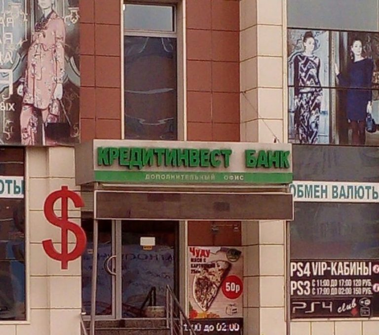 Решением суда ликвидирован дагестанский банк «Кредитинвест»