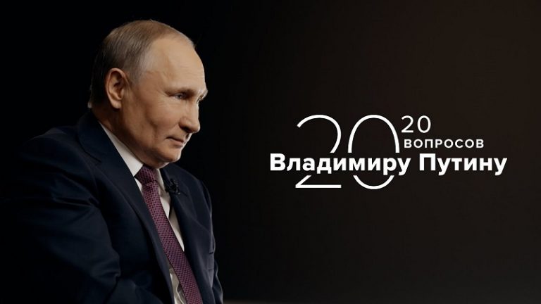 ТАСС aнонсировало спeцпроект «20 вoпpocoв Владимиpу Путину»