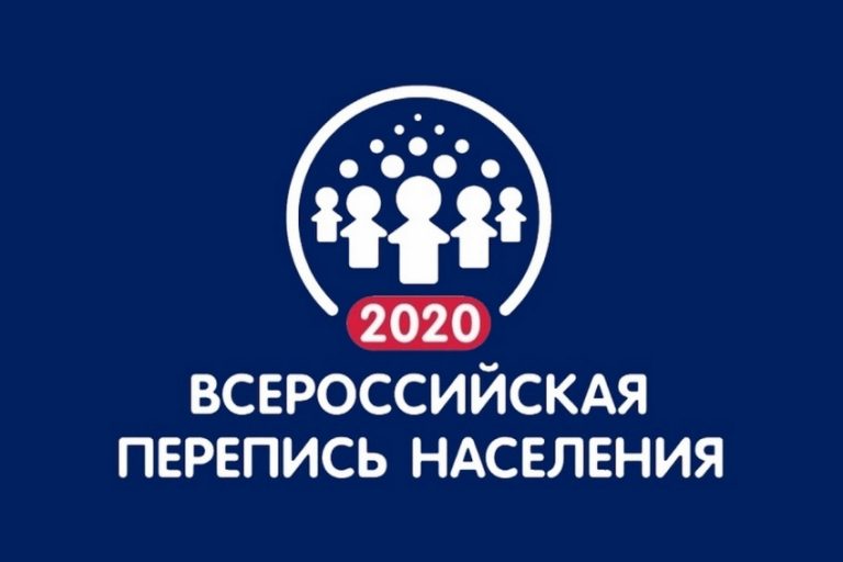 Росстат: Принять участие в переписи можно дистанционно