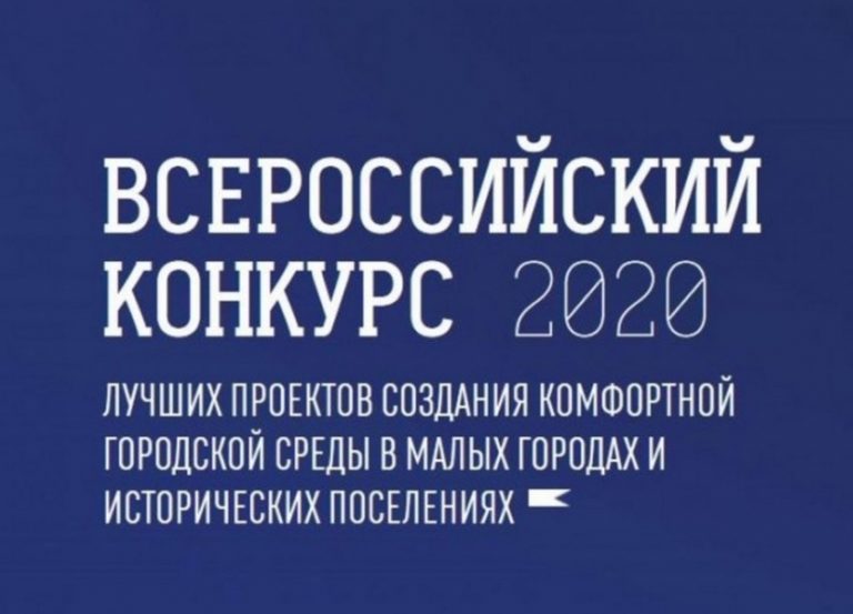 Дагестан представил проекты на федеральный конкурс благоустройства