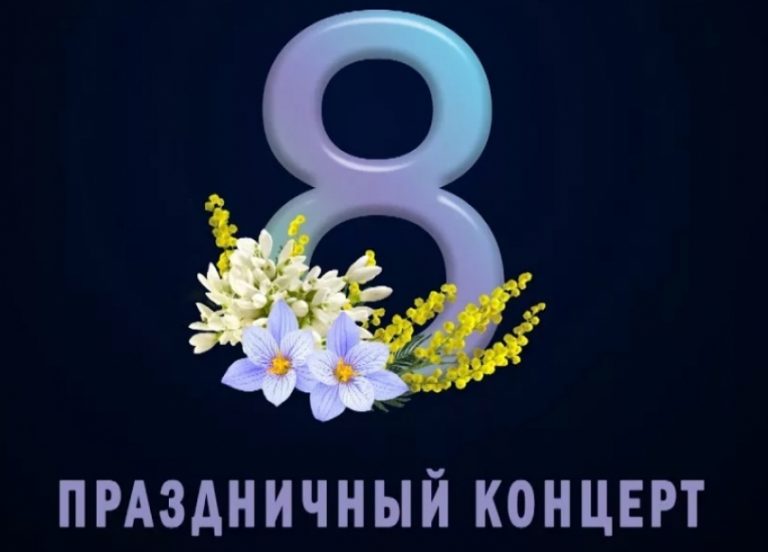 В Историческом парке Махачкалы пройдет концерт к 8 марта