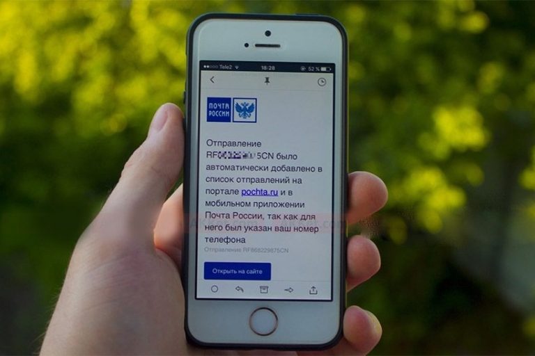 «Почта России» запустила сервис отправки посылок по номеру телефона