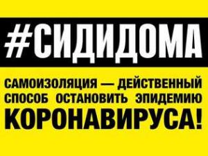 Администрация Дербента настоятельно рекомендует строго соблюдать режим самоизоляции