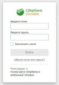 Как подтвердить личность на Госуслугах через Сбербанк Онлайн