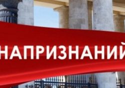Запущена программа «Климат счастья России 2020 – 2025».