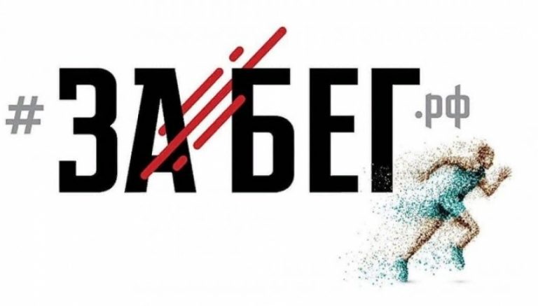 В Дагестане пройдет Всероссийский полумарафон "ЗабегРФ"