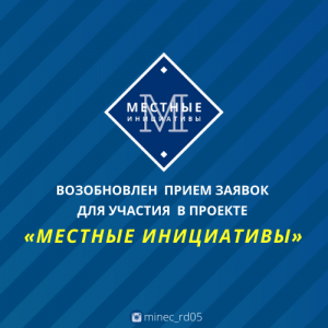 Сергокалинский район подаст заявку на участие в конкурсе местных инициатив