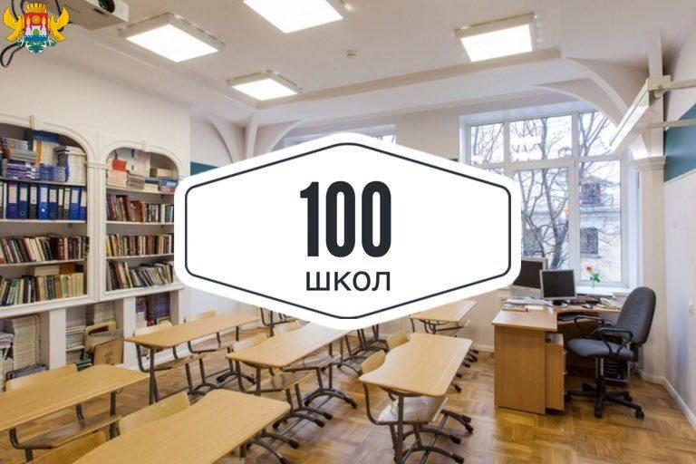 Восемь махачкалинских школ стали участниками проекта «100 школ»