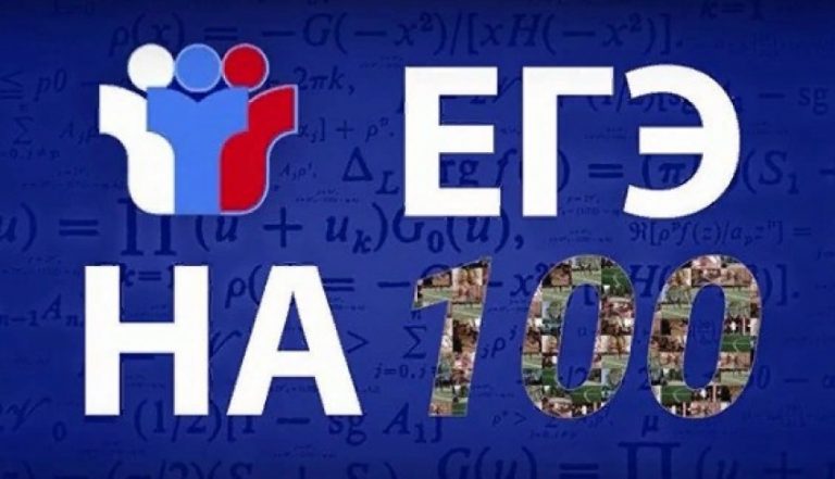 В Дагестане 30 выпускников сдали ЕГЭ на сто баллов
