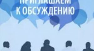 Институт оценки регулирующего воздействия как форма взаимодействия бизнеса и власти