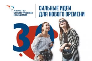 «Сильные идеи для нового времени»