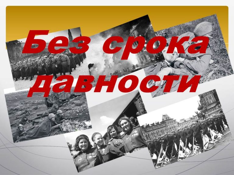 В Симферополе пройдет Всероссийский круглый стол на тему «Без срока давности – живая память поколений»