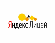 В Дагестане продолжается набор в Яндекс.Лицей